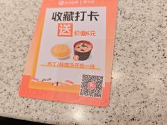 -争鲜回转寿司(海曙天一PLUS店)