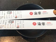 -渝宗老灶火锅(巴国城店)