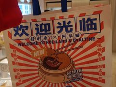 -好利来(东四店)