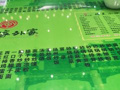 -令氏家外家岐山面(火炬路店)