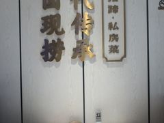 -老周家酱卤猪蹄私房菜(克拉玛依西街店)