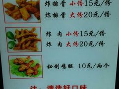 菜单-傅强排骨(成都总店)