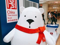 -仲盛世界商城