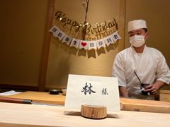-荣一代目OMAKASE板前料理