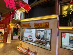 门面-刘妈小集市(黄陂广场店)