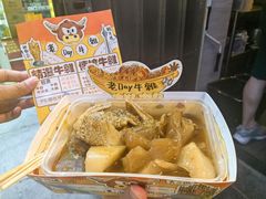 -老day牛杂(官也街总店)