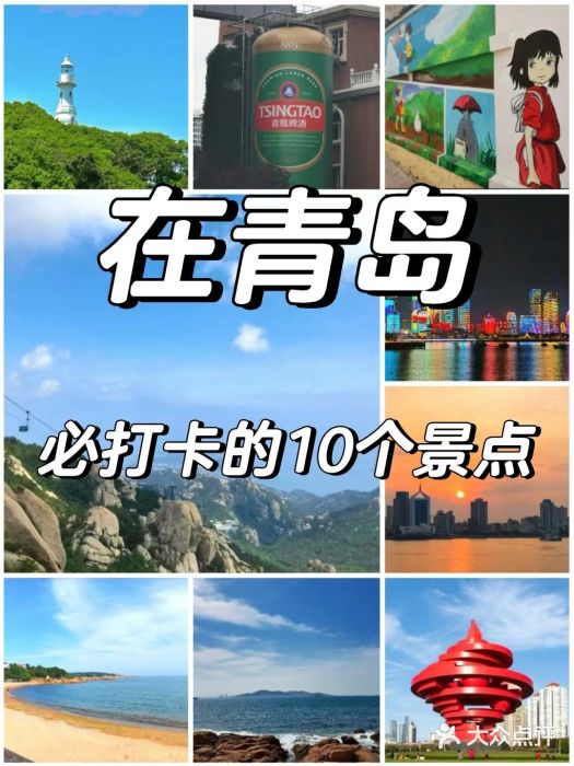栈桥景区图片