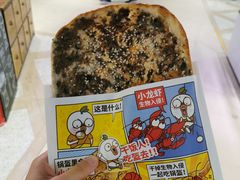 -阿甘锅盔(清河万象汇店)
