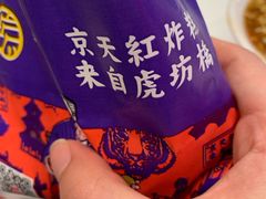 -京天红炸糕(天通苑华联店)