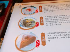 -锦记糕点铺