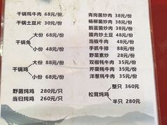 -林妹妹火锅店