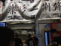 -乐乐姐超级土豆(中关村5号店)