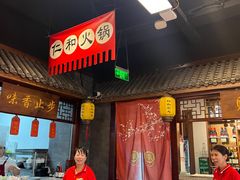 -仁和四季涮肉馆(天坛南门店)