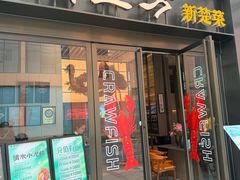 -俏立方·15年新楚菜