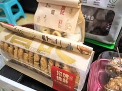 -詹记宫廷桃酥王(芜湖万达店)