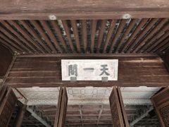 -天一阁博物院