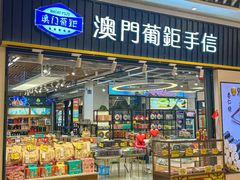 -横琴购口岸商业广场