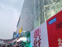 -红星美凯龙北京至尊MALL(东四环中路店)