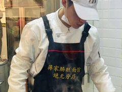 -蒋家肠旺面馆(合群路店)