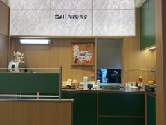 -ITARU食堂·定食料理(西丽店)