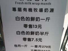 -白色日记·手作酸奶(麦凯乐店)