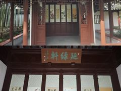-秋霞圃