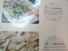 -鱼醉无骨鱼·中山脆肉鲩(荔湾路店)