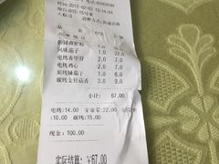 账单-美达尔(中山路店)