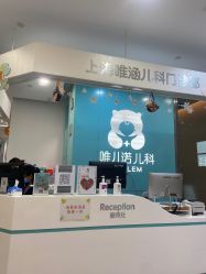 -唯儿诺儿童医院·儿科·眼科(新天地店)