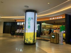 -遇见湘·地道湖南菜(云门店)
