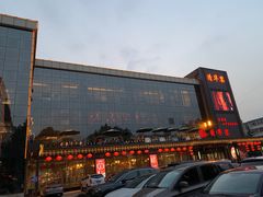 -潞州宴(清华店)