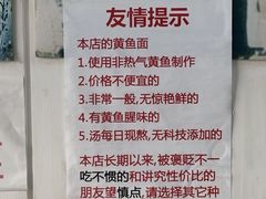 -明呈黄鱼面馆(斜土路店)