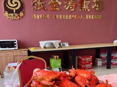 -张金涛熏鸡(x560店)