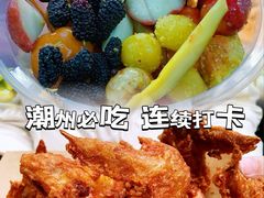 -老炳·七丛松甘草水果