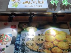 -新五爱道夜市