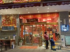 门面-百年神厨·地道川菜(清江西路店)