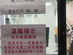 -南大门韩糕(后埭溪路店)