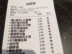 账单-湘汇概念铁板烧(铁西万达店)