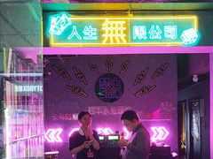 -剧狐剧本杀(徐汇1号店)