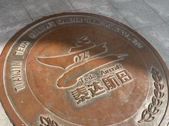 -泰达航母主题公园