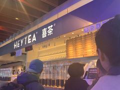 -喜茶(上海正大广场店)