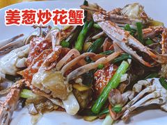 姜葱花蟹-大笑饭堂(甲子桥店)