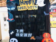 -飞洲国际广场
