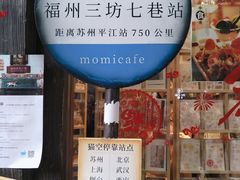 -三坊七巷历史文化街区