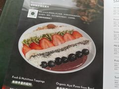 -So Acai(天河店)