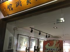 -平江历史文化街区-友苏美术馆