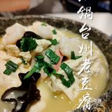 【魔都美食探店】滴滴，这有一家有早茶小龙虾的本帮菜馆，请查收
