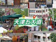 -天津意大利风情旅游区