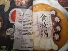 -湊湊火锅·茶憩(东城万达店)