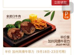 -必胜客(印象城店)